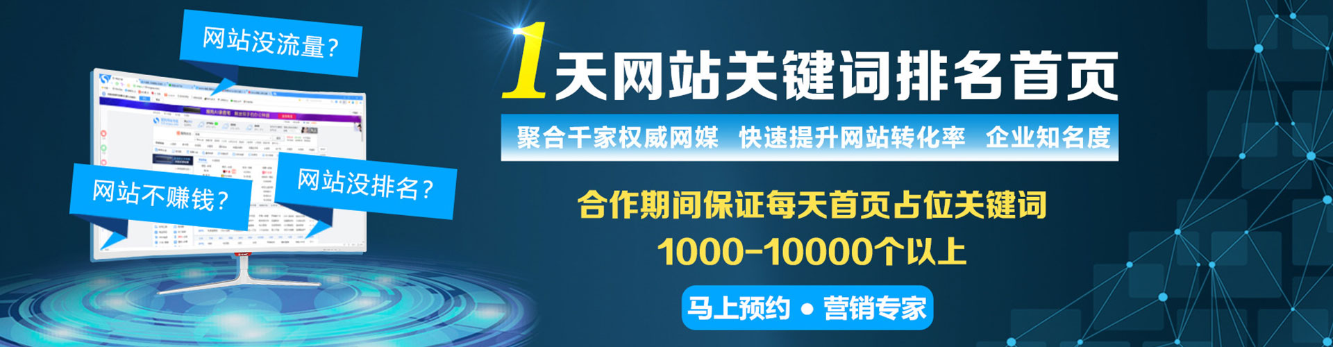 山南sem推广